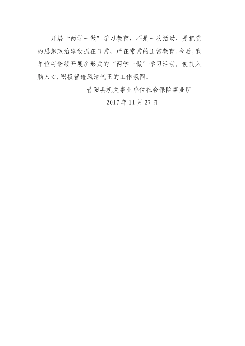 网上答题活动总结_第3页