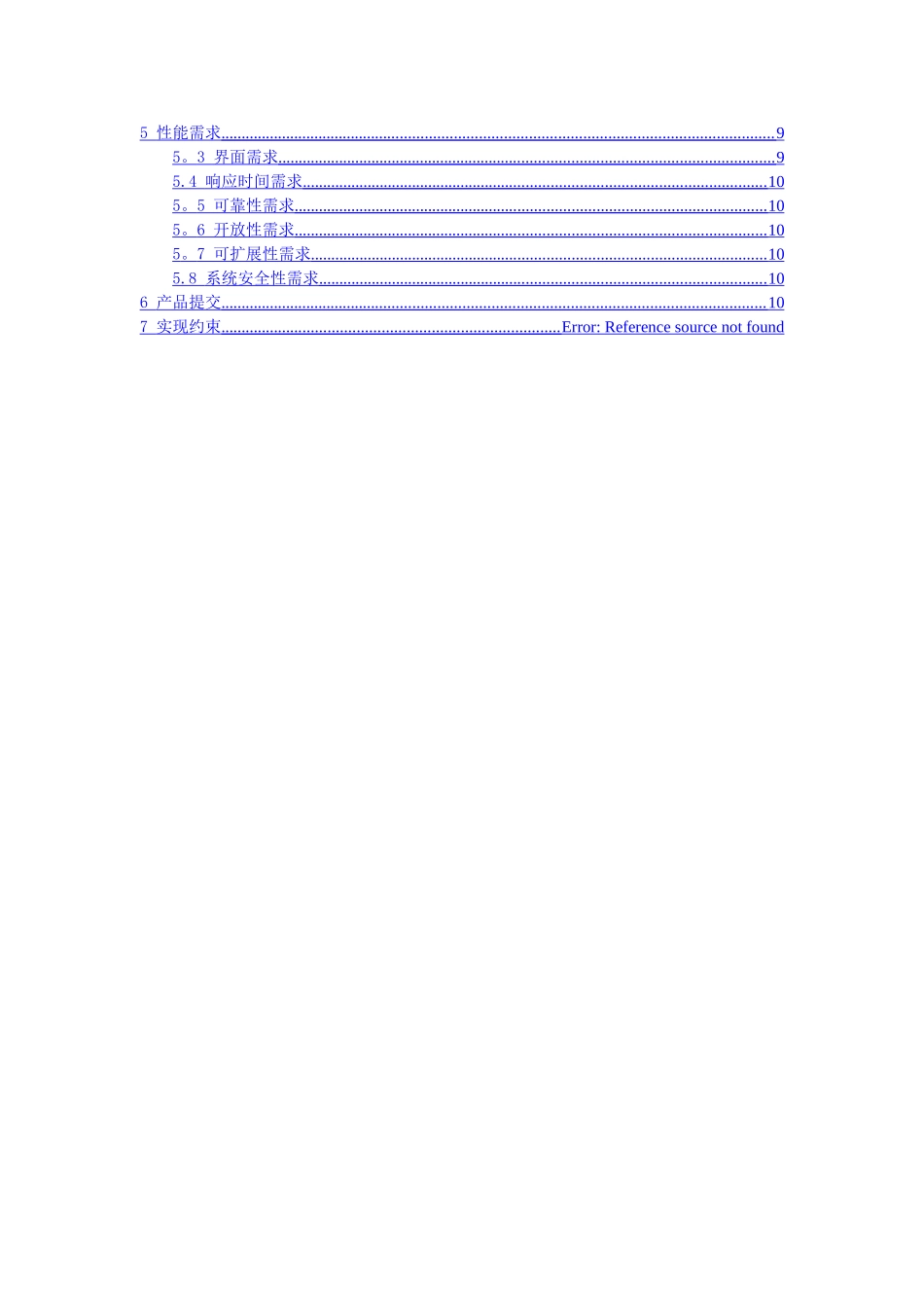 网上购书系统需求分析v1.1_第2页