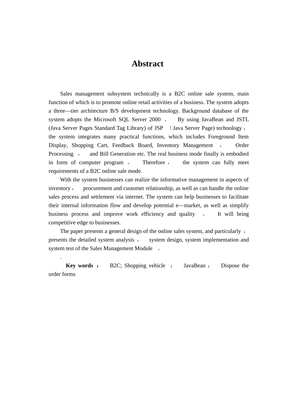 网上销售系统的设计与实现_第2页