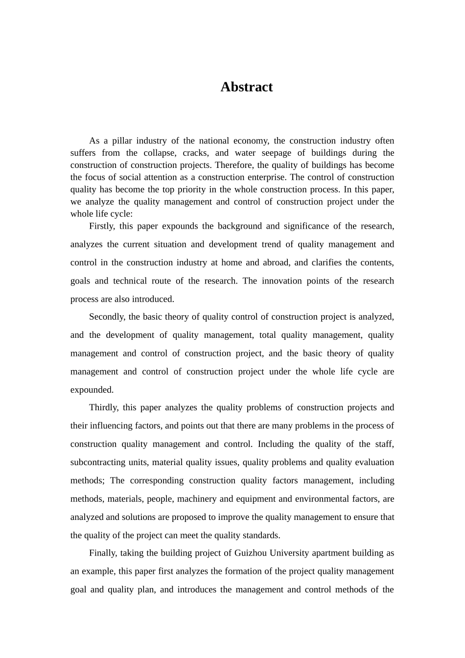 某大学公寓楼项目施工阶段质量控制研究   项目管理专业_第2页