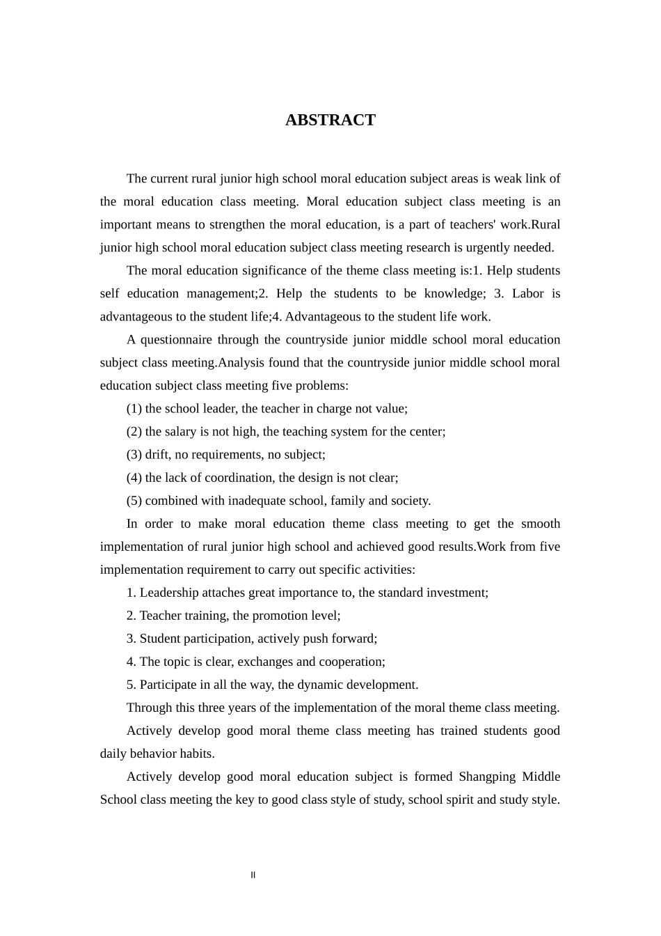 农村初级中学德育主题班会初探_第2页