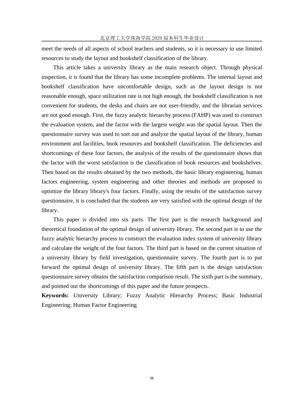 某大学图书馆平面布置及书架分类的优化设计_第3页