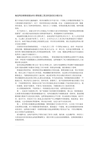 网店客服工资提成制度