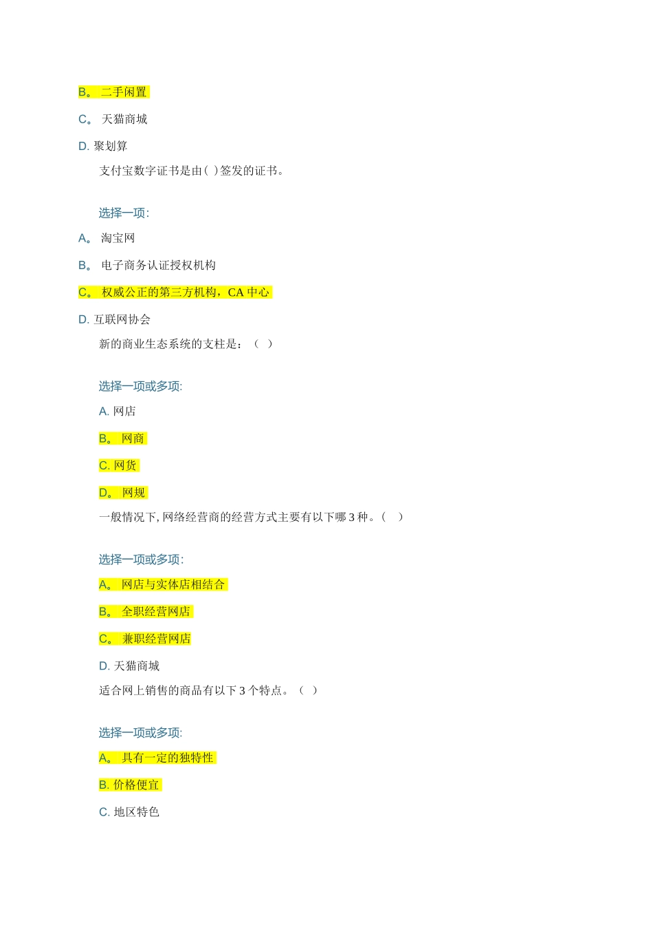 网店运营与管理_第3页