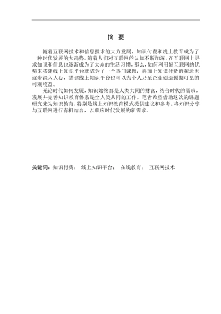计算机科学和技术专业 “八点引读”打造线上知识共享平台