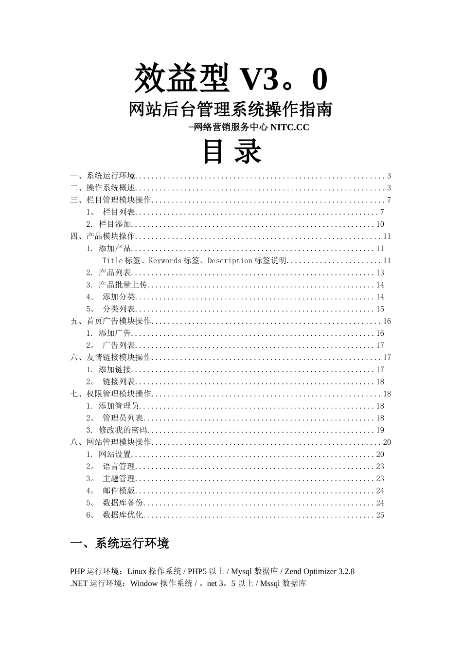 网站后台管理系统_第1页