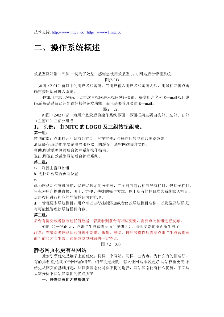 网站后台管理系统_第2页