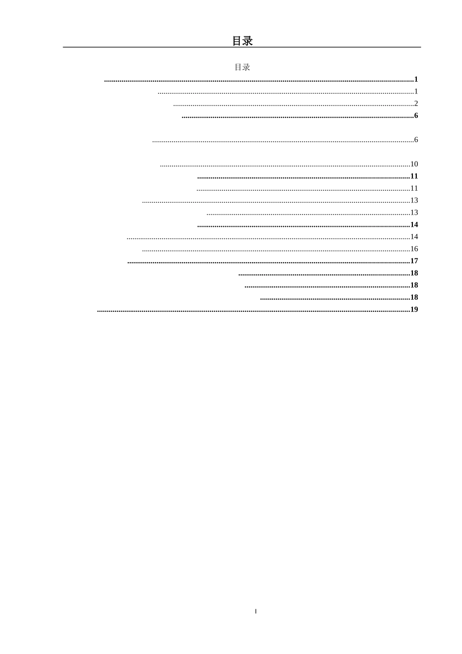 计算机科学和技术专业 大数据处理算法研究与实现_第3页