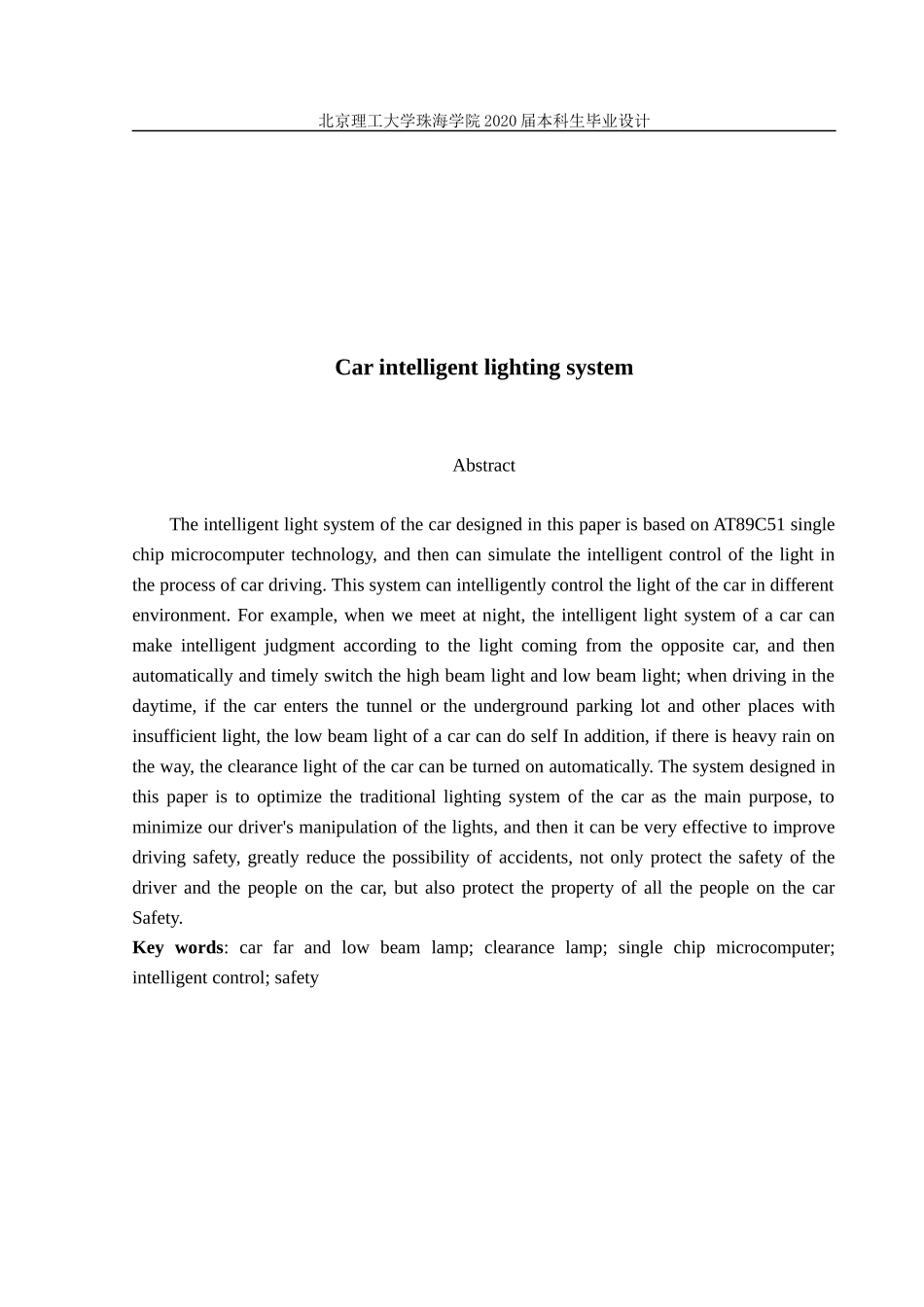 轿车智能灯光系统设计_第2页