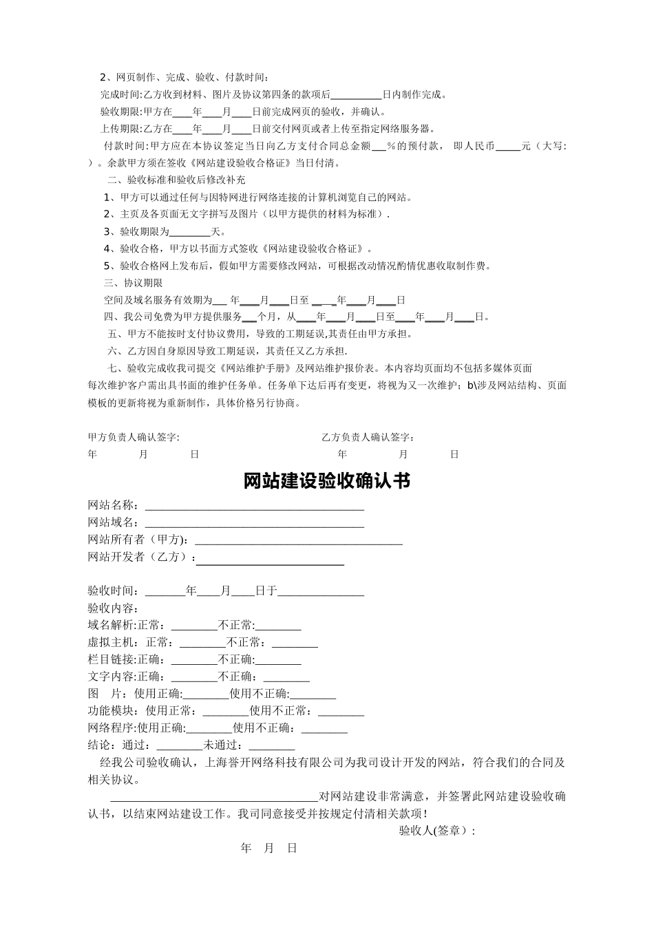 网站建设流程图_第3页