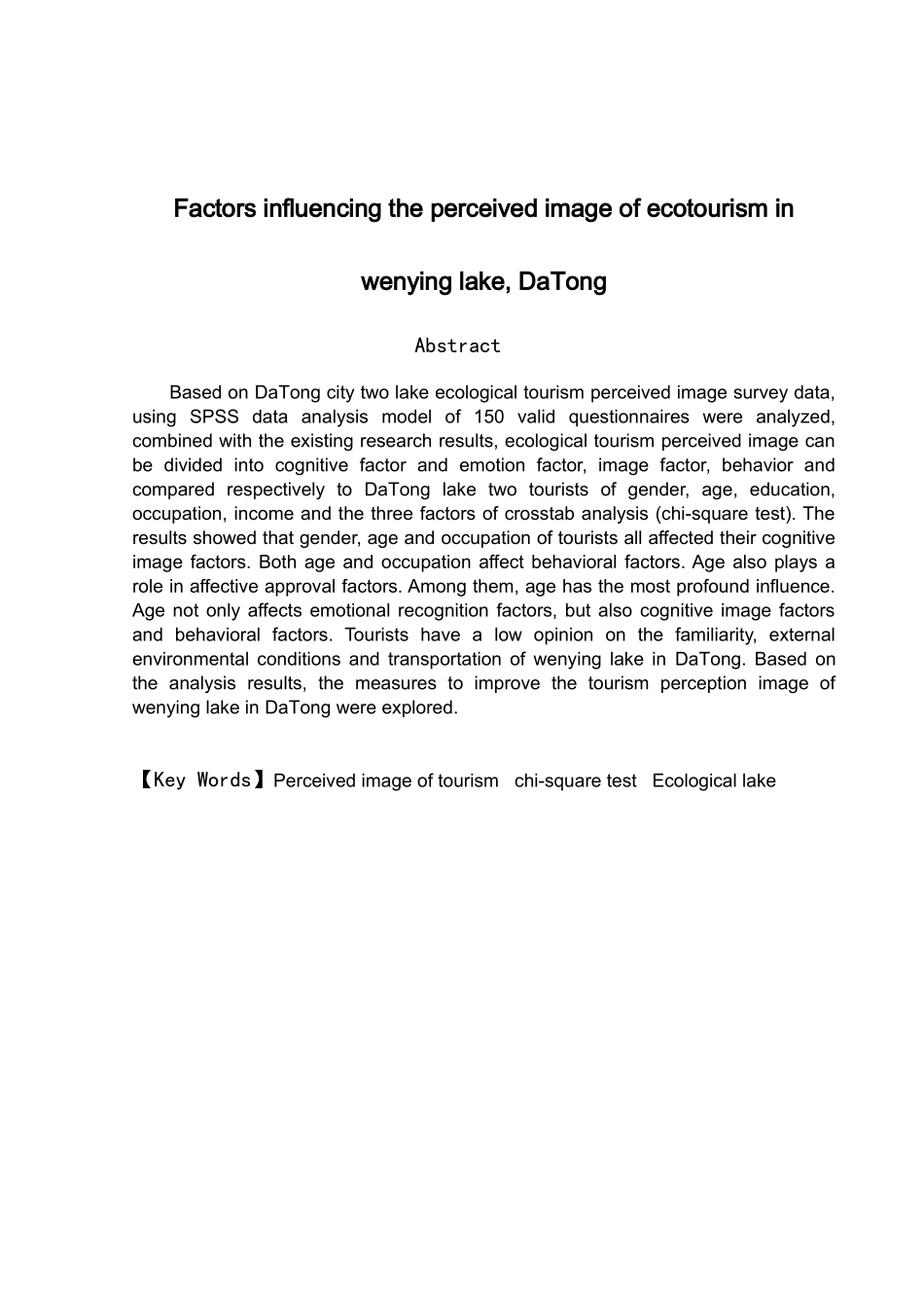 旅游管理专业 大同文瀛湖生态旅游感知形象的影响因素_第2页