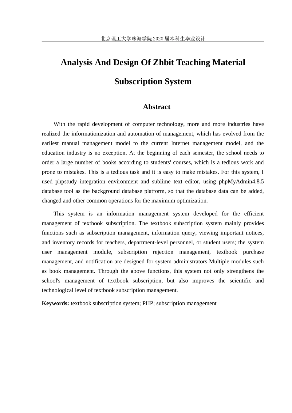 教材征订系统分析与设计_第2页