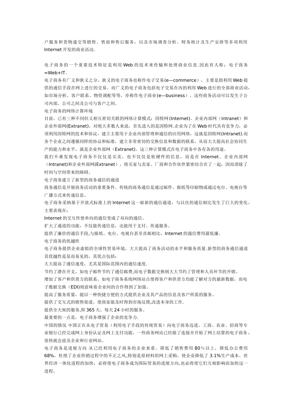 网站策划方案_第2页