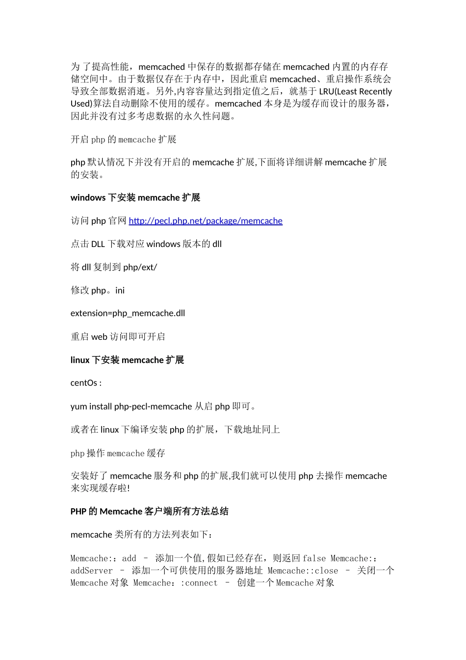 网站负载均衡解决方案_第3页