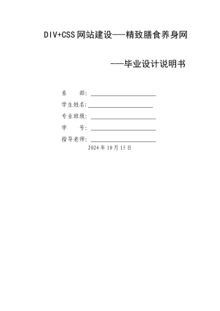 网站设计说明书
