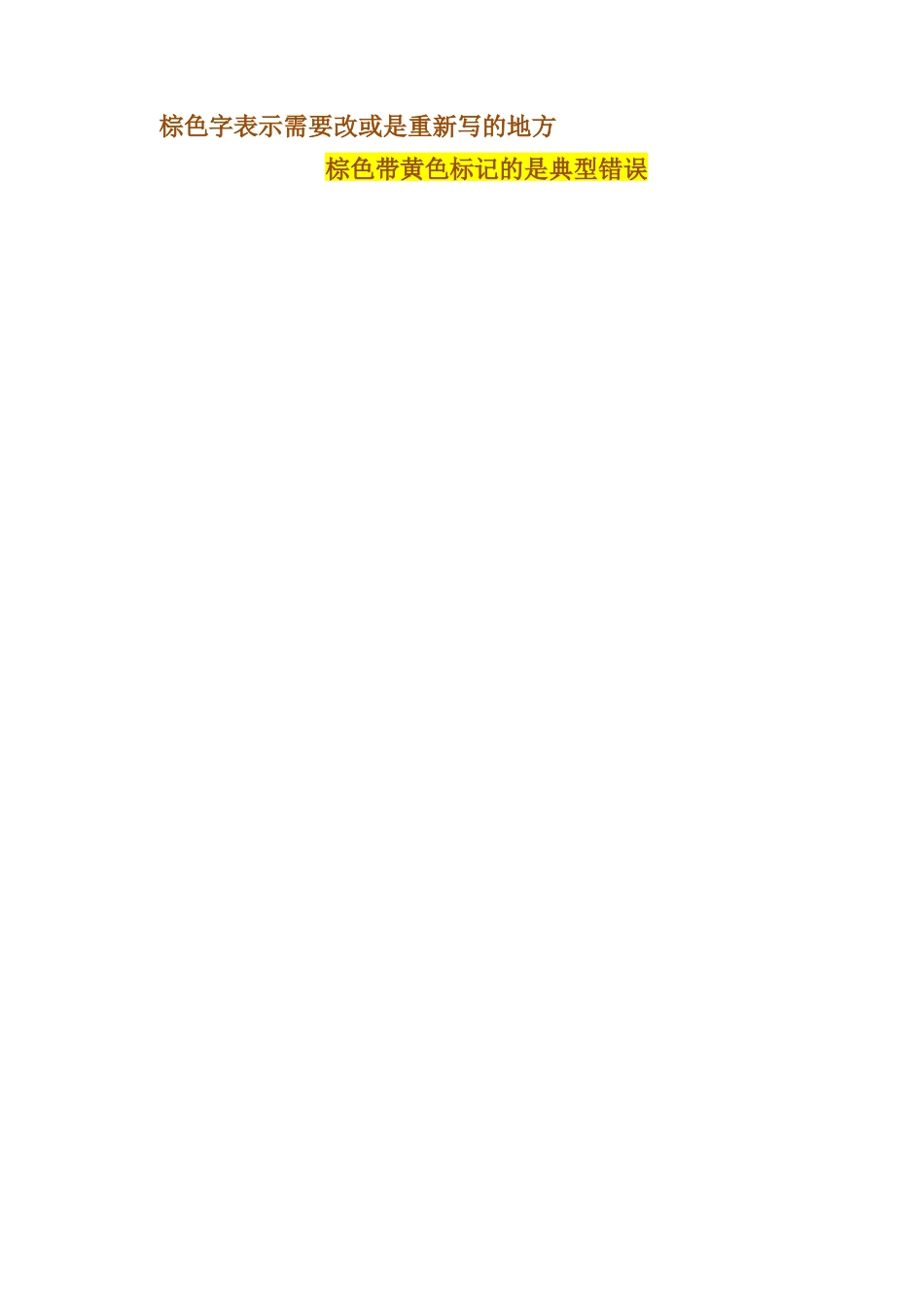 某公司采购及付款业务内部控制问题研究（部分内容）  会计学专业_第2页