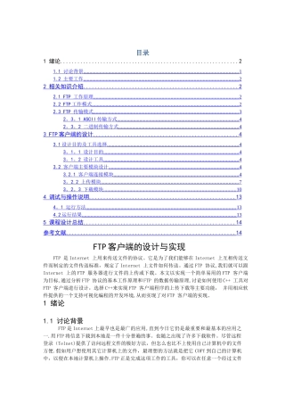 网络与信息安全实验报告