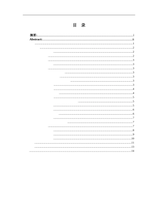 旅游管理专业 基于4P理论对贵州QN旅行社市场营销策略的研究