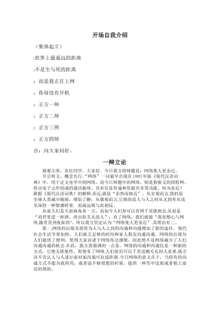 网络使人更亲近