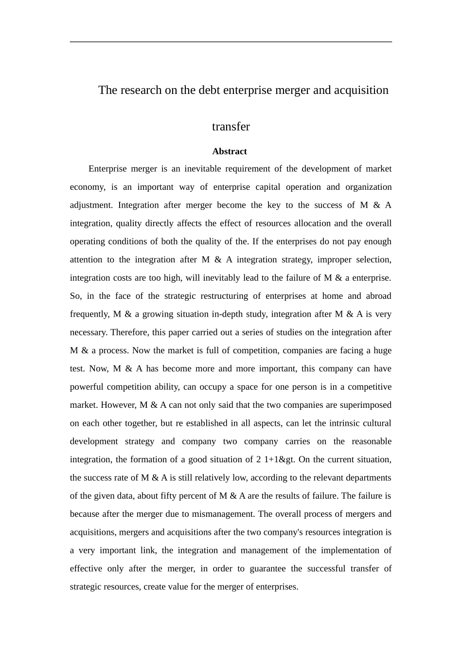 企业并购中债权债务转移的研究论文_第2页