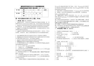 网络信息检索期末考试试卷及答案