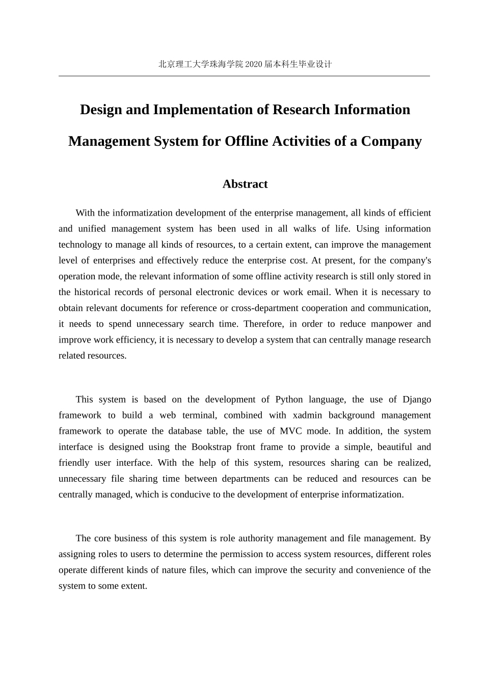 某公司线下活动调研信息管理系统设计研究_第3页