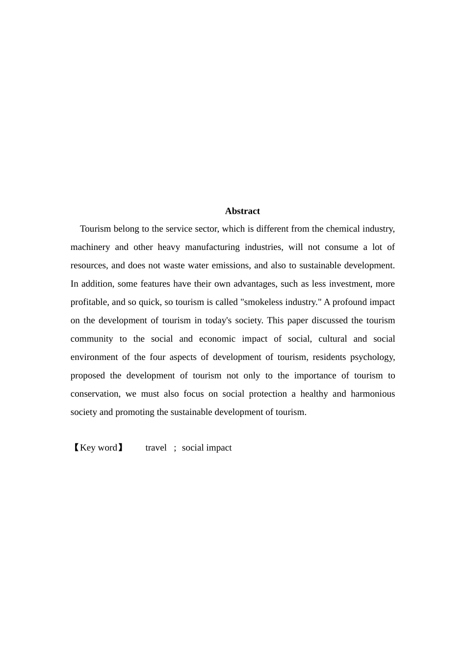 旅游管理专业 论旅游的社会影响_第2页