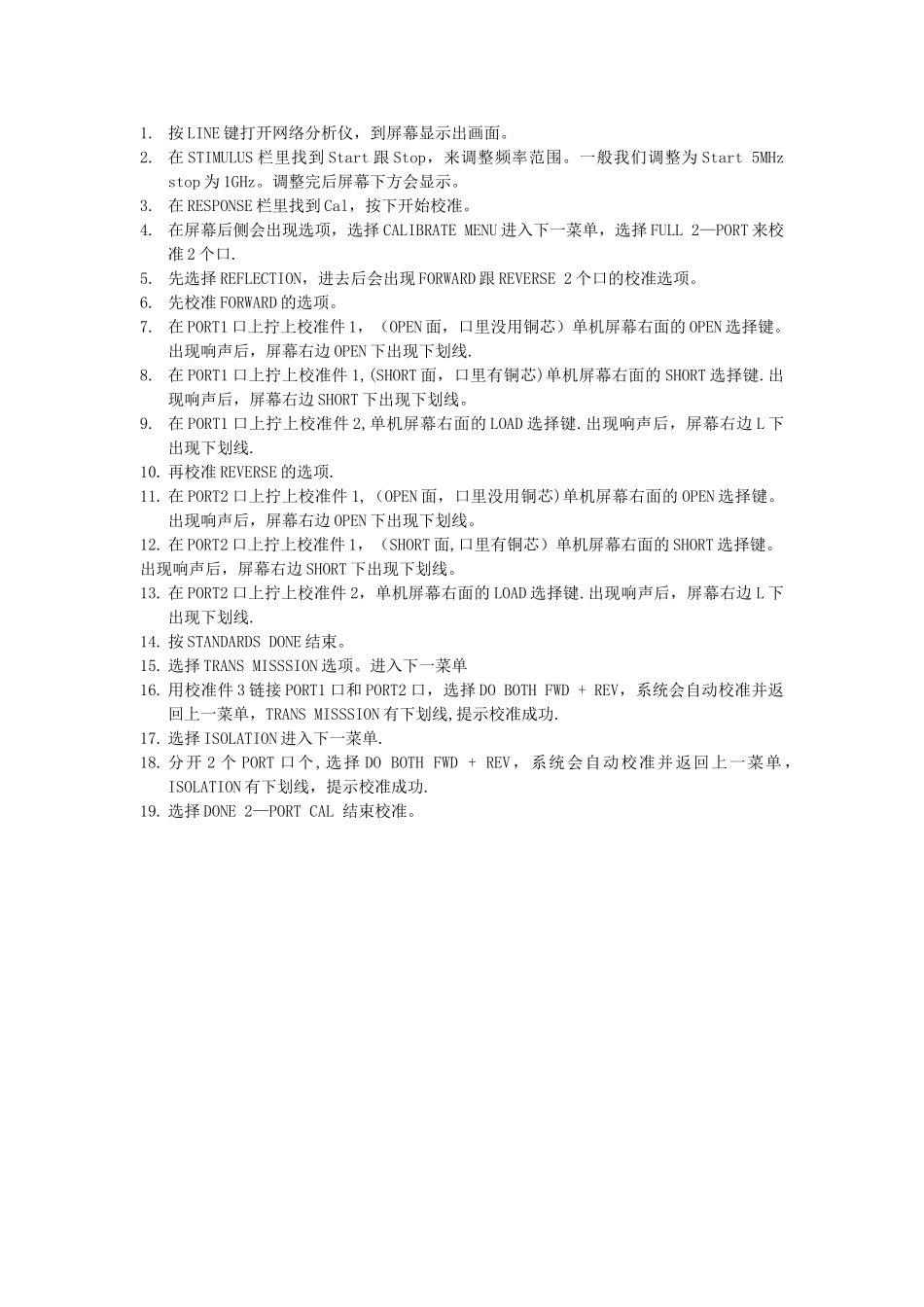 网络分析仪校准流程_第2页