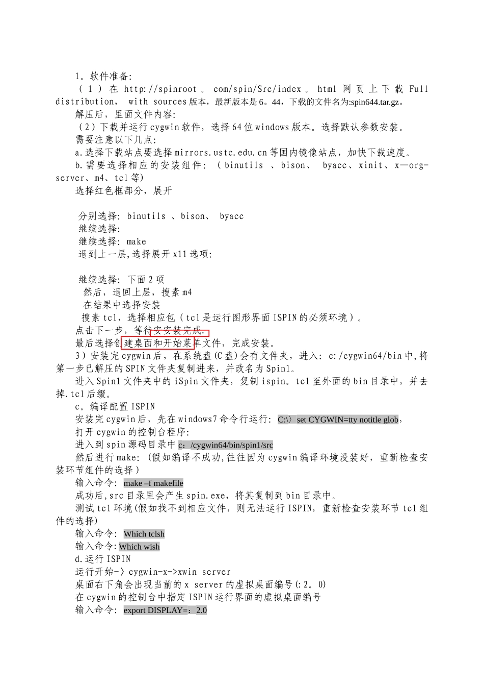 网络协议工程SPIN实验报告_第3页