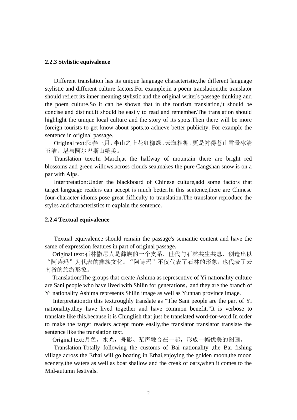 旅游管理专业 奈达功能对等理论指导下对云南城市旅游景点介绍的翻译实践_第2页