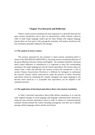 旅游管理专业 奈达功能对等理论指导下对云南城市旅游景点介绍的翻译实践