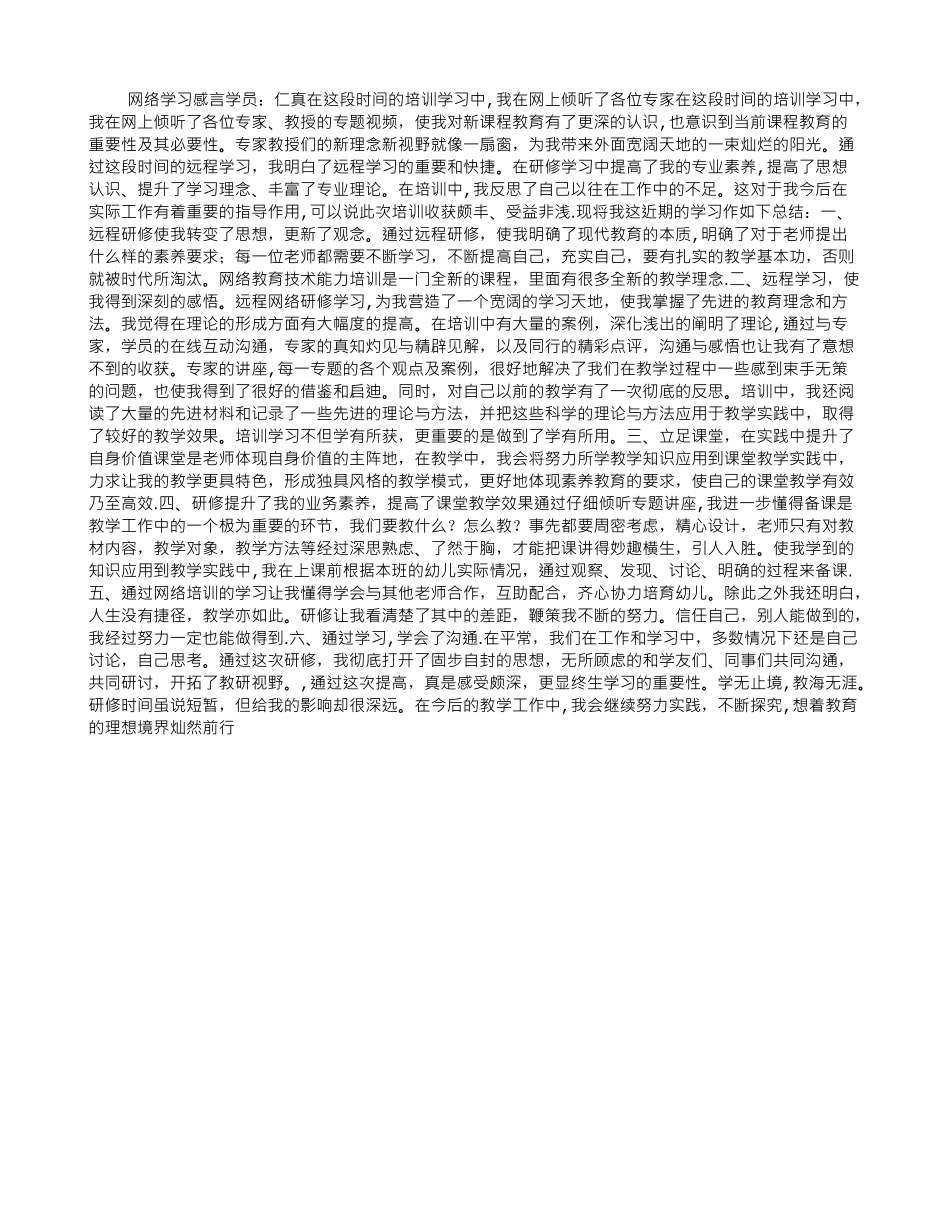 网络学习总结-_第1页