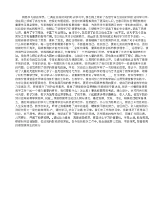 网络学习总结-
