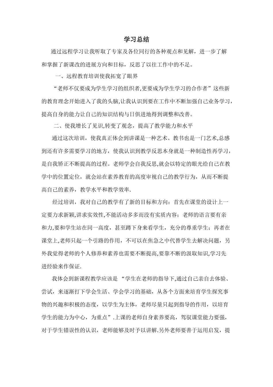 网络学习总结[1]_第1页