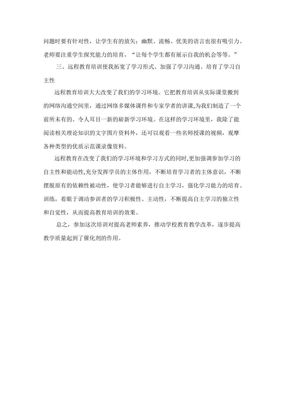 网络学习总结[1]_第2页