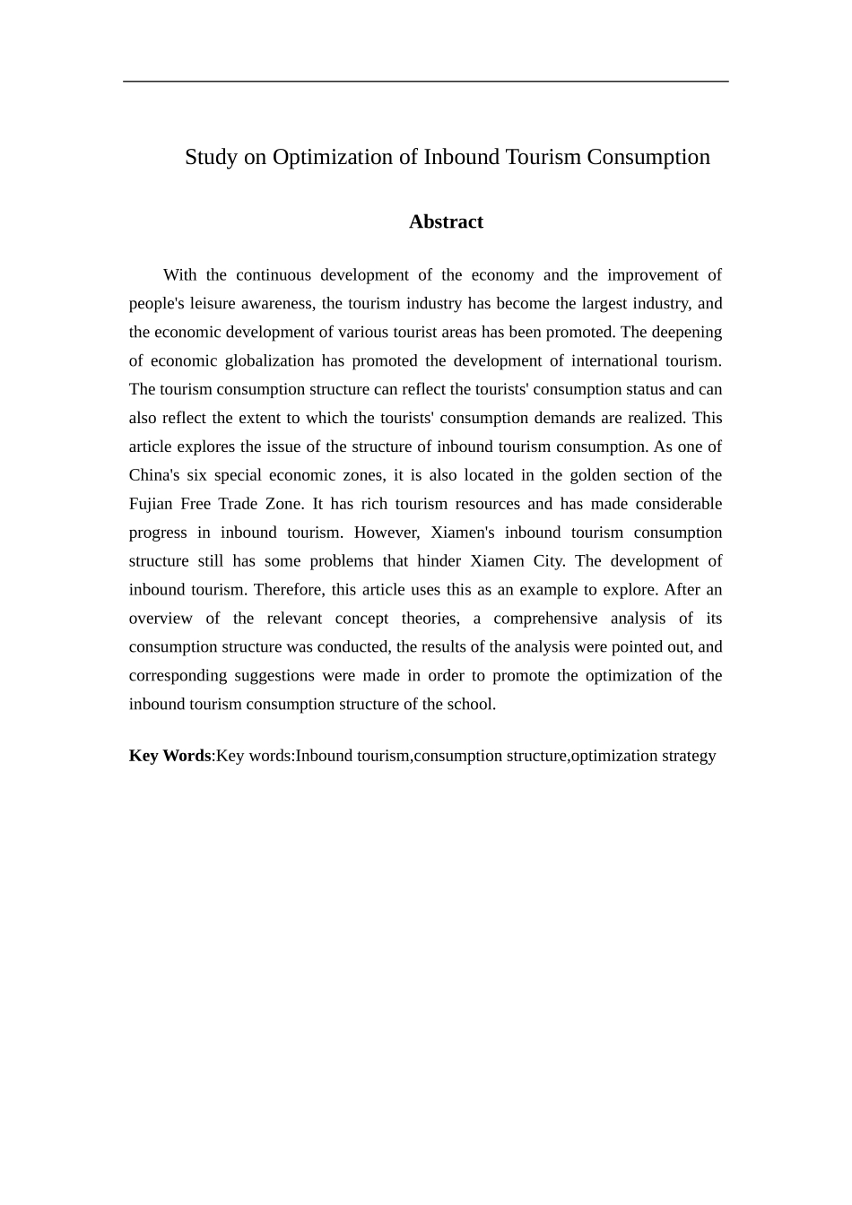 旅游管理专业 厦门市入境旅游消费结构优化研究_第2页