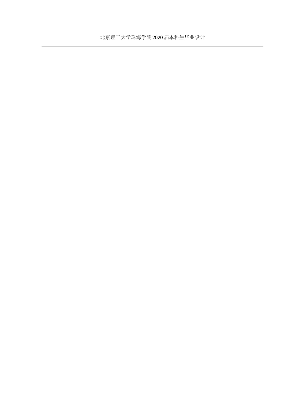 某功能饮料生产线系统的设计_第2页