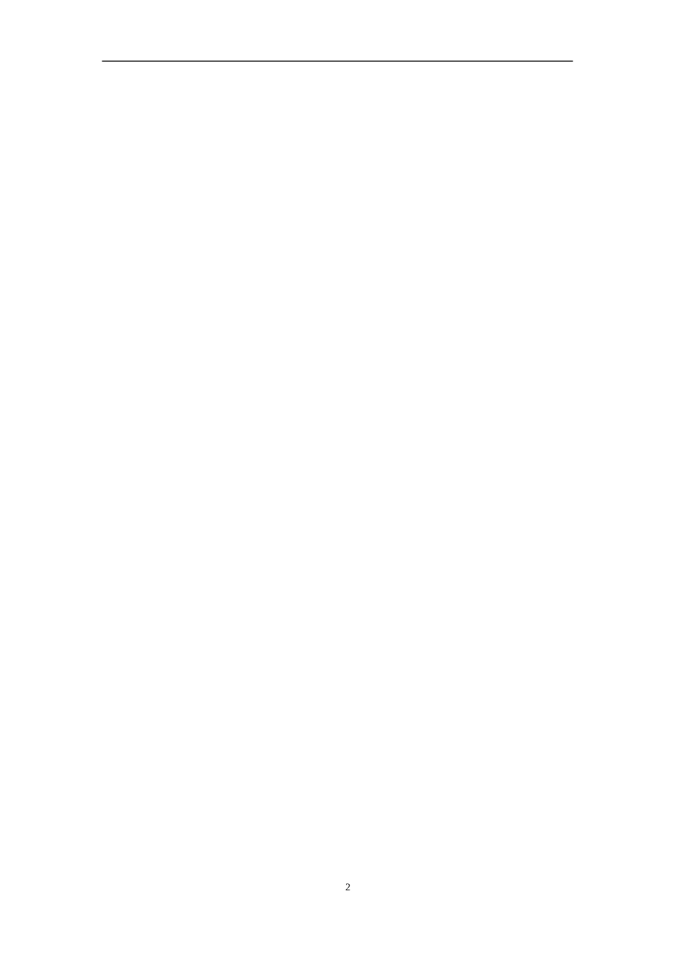 某果醋公司人力资源管理研究  人力资源管理专业_第3页