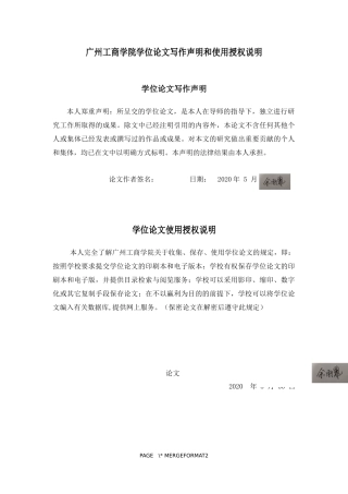 企业财务风险的形成原因及防范分析 ——以乐视网为例 会计财务管理专业