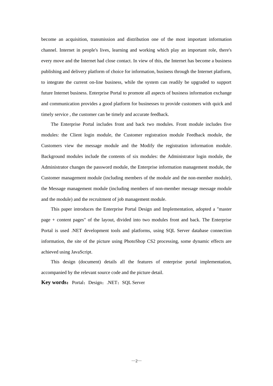 计算机科学与技术  企业门户网站的设计与实现_第2页