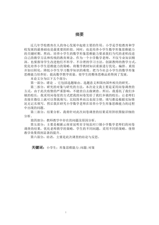 教学现状及问题分析