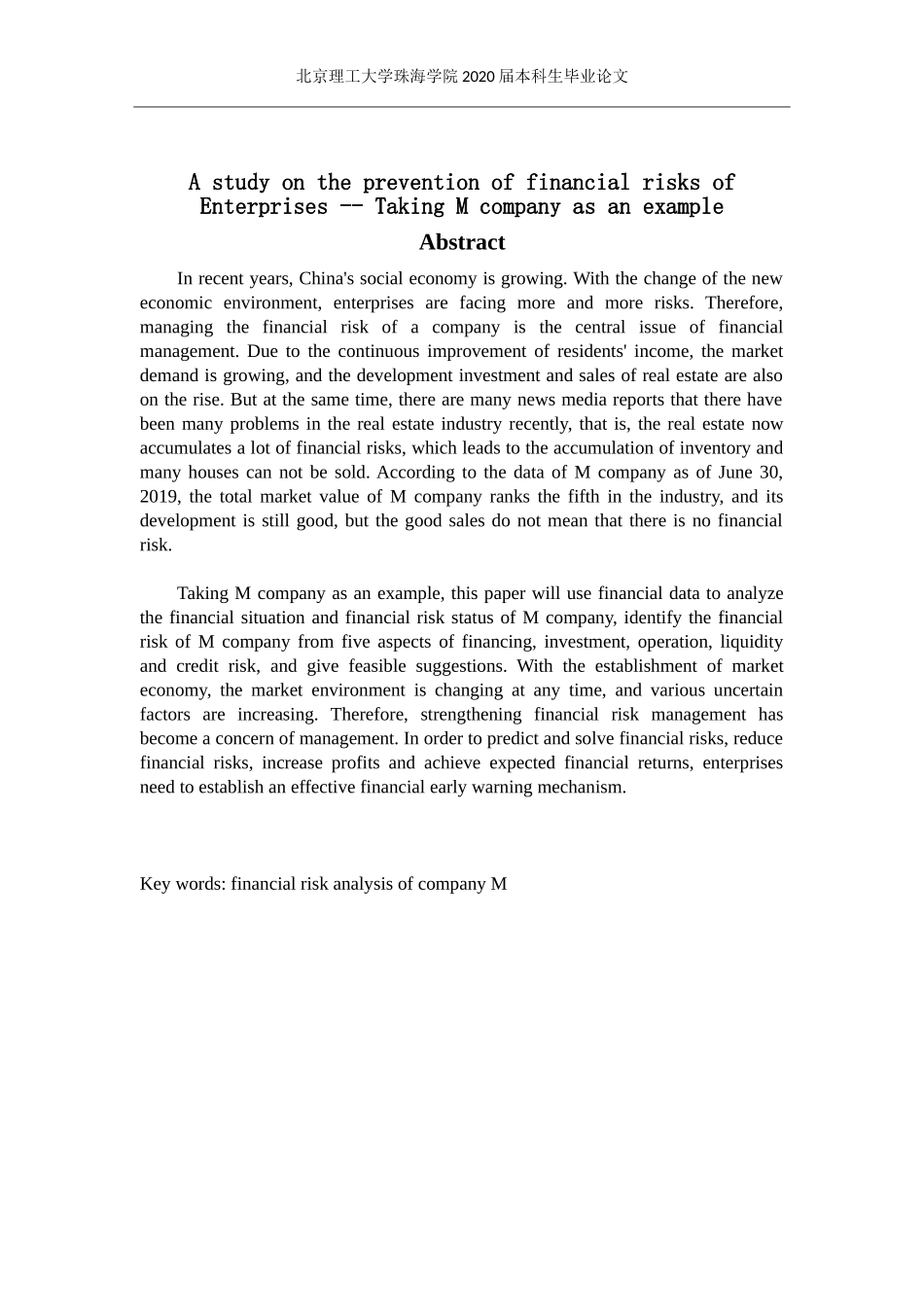 企业财务风险防范研究_第3页