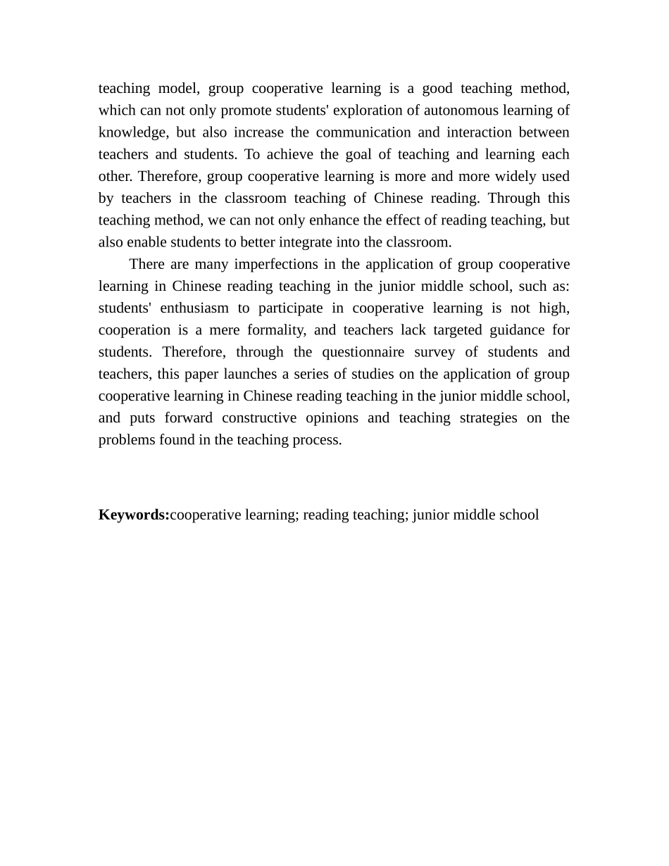 教学专业小组合作学习法在初中阅读教学中的应用研究以沈阳师范大学附属艺术学校为例_第3页