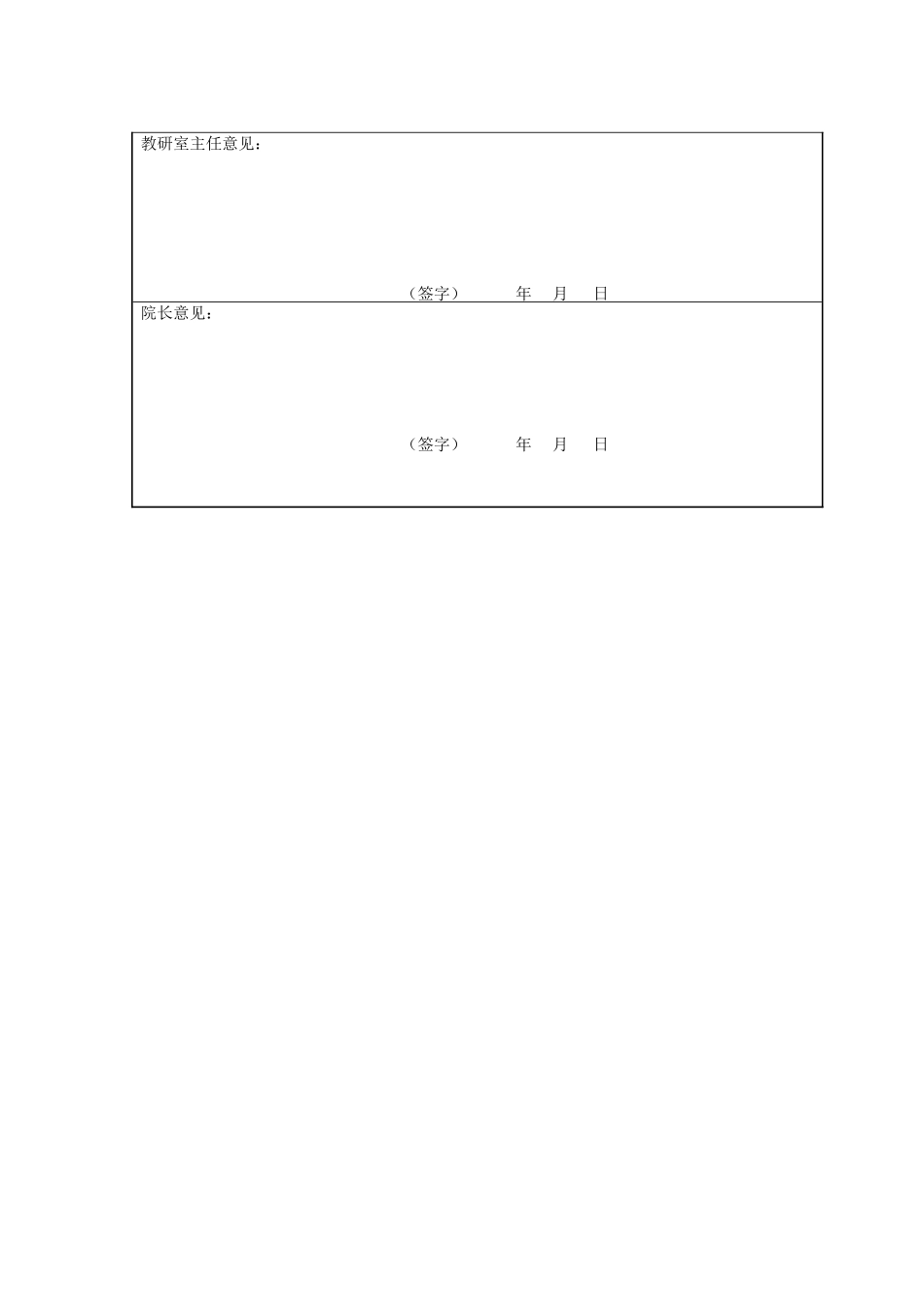 某建设银行信用卡营销策略研究  会计财务管理专业_第3页