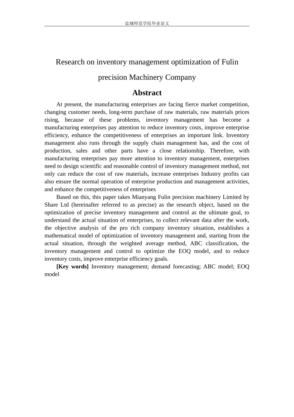 某精工机械股份有限公司库存管理优化研究 物流管理专业_第2页