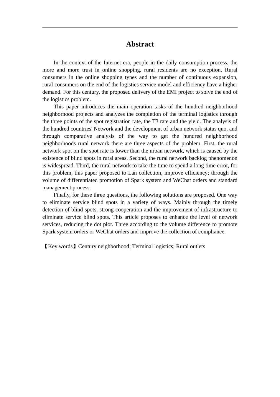 农村某项目末端物流优化研究  物流管理专业_第2页