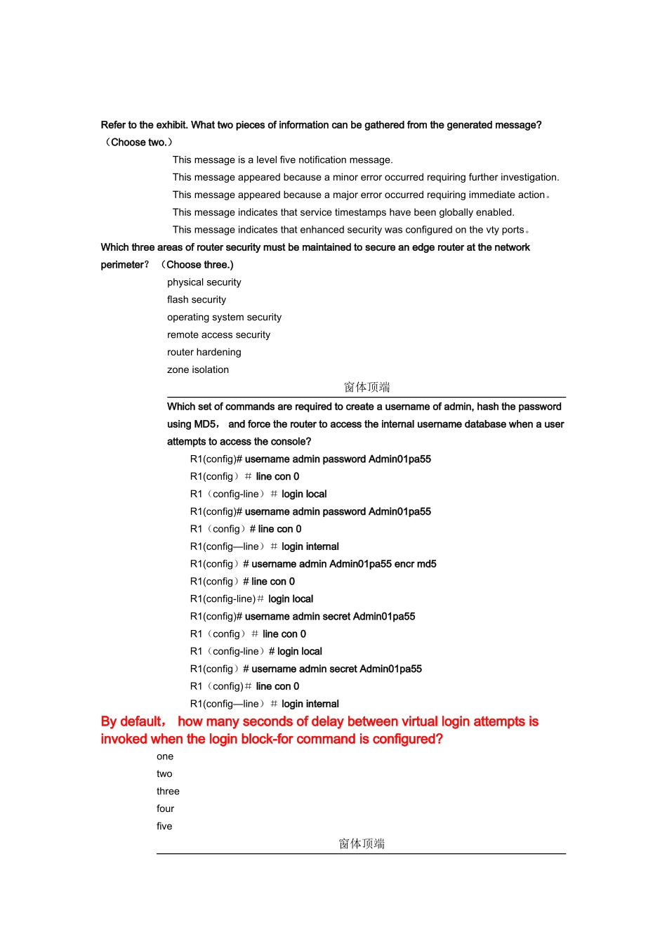 网络安全第二章_第2页