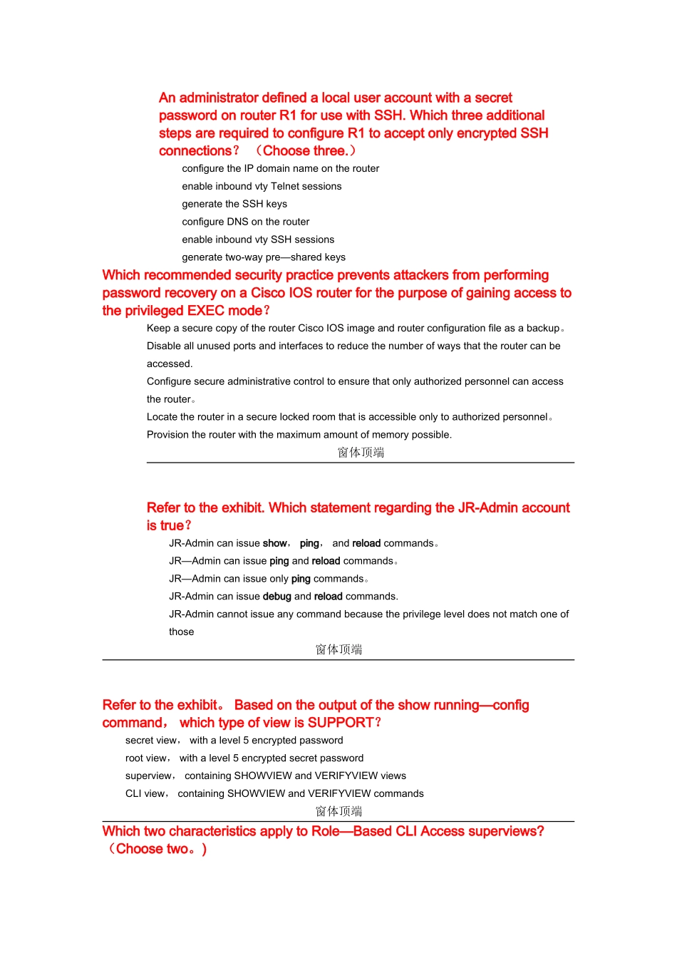 网络安全第二章_第3页