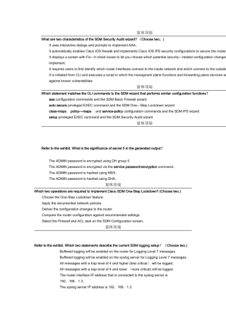 网络安全第二章