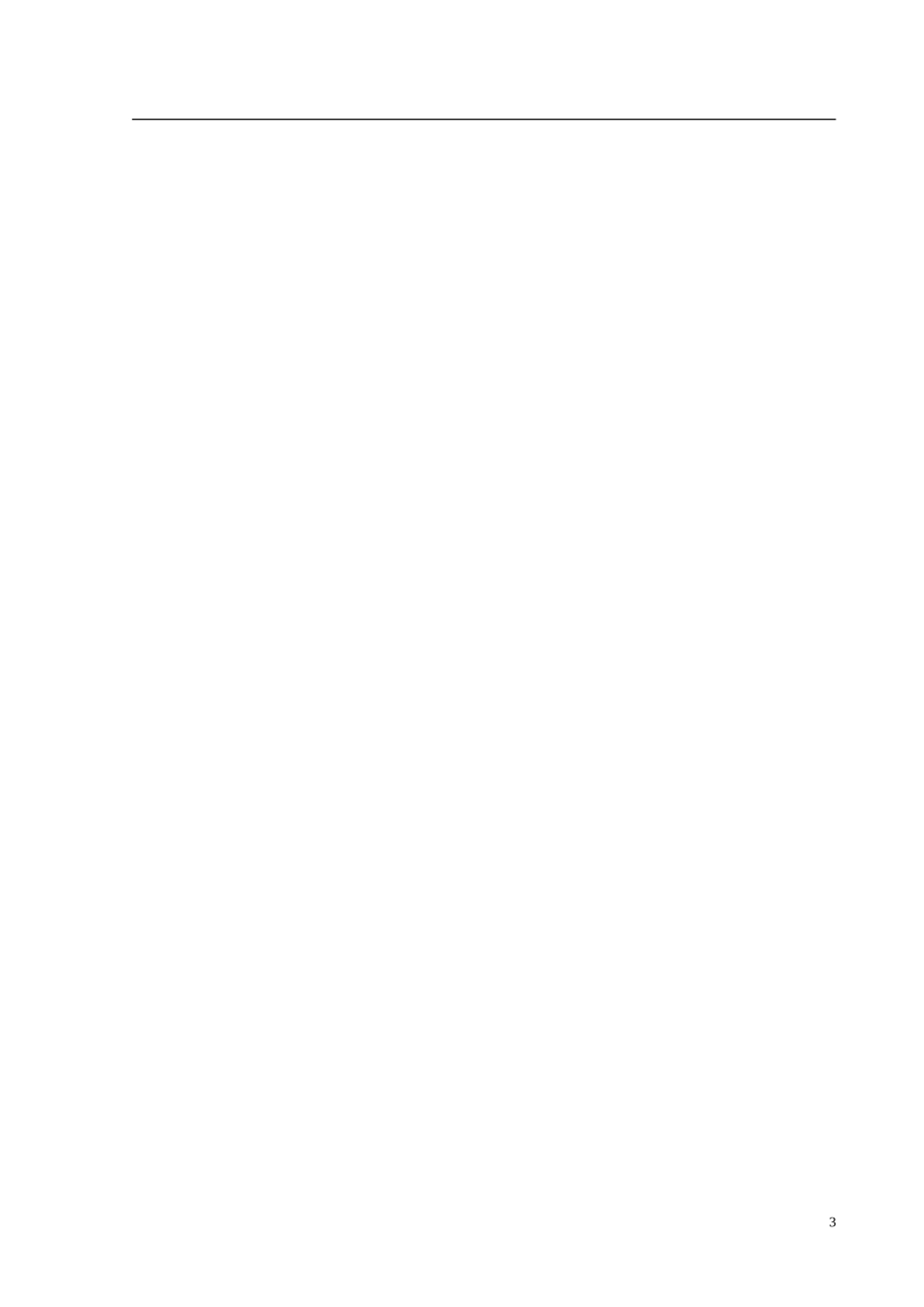 某跨河大桥的设计和实现  桥梁工程专业_第3页